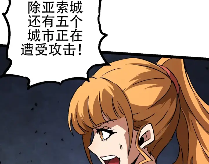 《从大树开始的进化》第74话 峡谷中的巨大树影图151