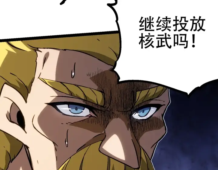 《从大树开始的进化》第74话 峡谷中的巨大树影图153