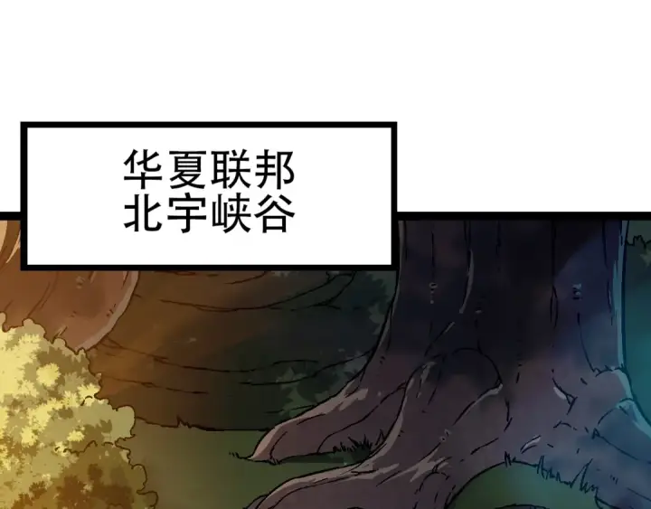 《从大树开始的进化》第74话 峡谷中的巨大树影图155