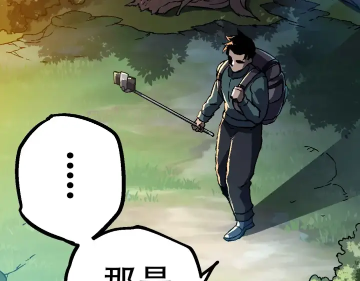 《从大树开始的进化》第74话 峡谷中的巨大树影图156