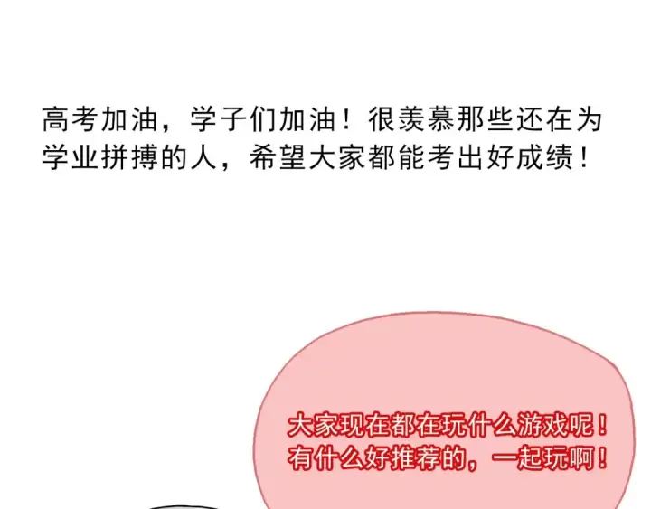 《从大树开始的进化》第74话 峡谷中的巨大树影图165