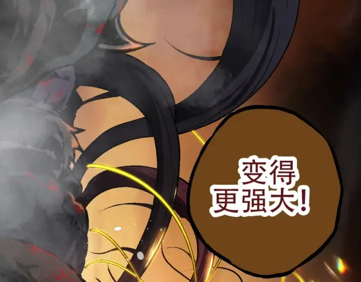 《从大树开始的进化》第74话 峡谷中的巨大树影图21