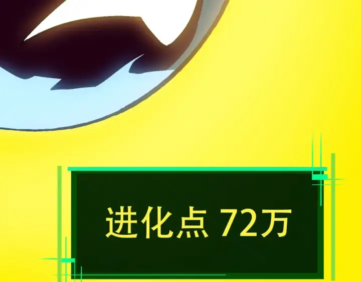 《从大树开始的进化》第74话 峡谷中的巨大树影图26