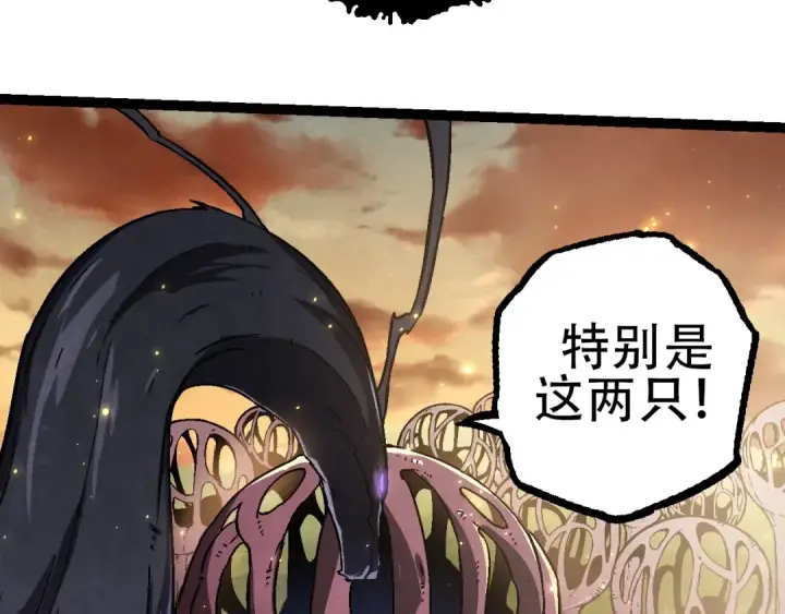 《从大树开始的进化》第74话 峡谷中的巨大树影图30