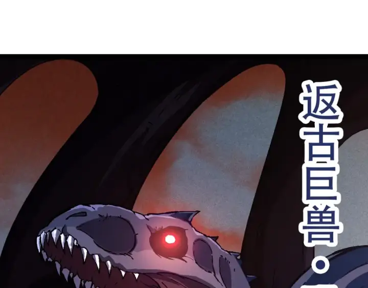 《从大树开始的进化》第74话 峡谷中的巨大树影图35