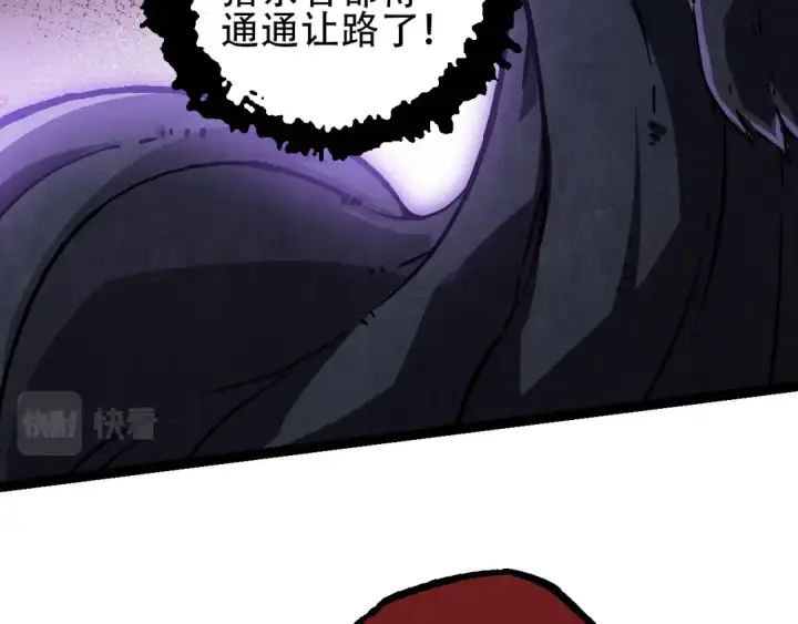 《从大树开始的进化》第74话 峡谷中的巨大树影图39