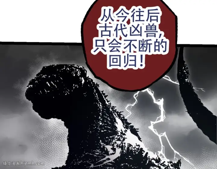 《从大树开始的进化》第74话 峡谷中的巨大树影图40