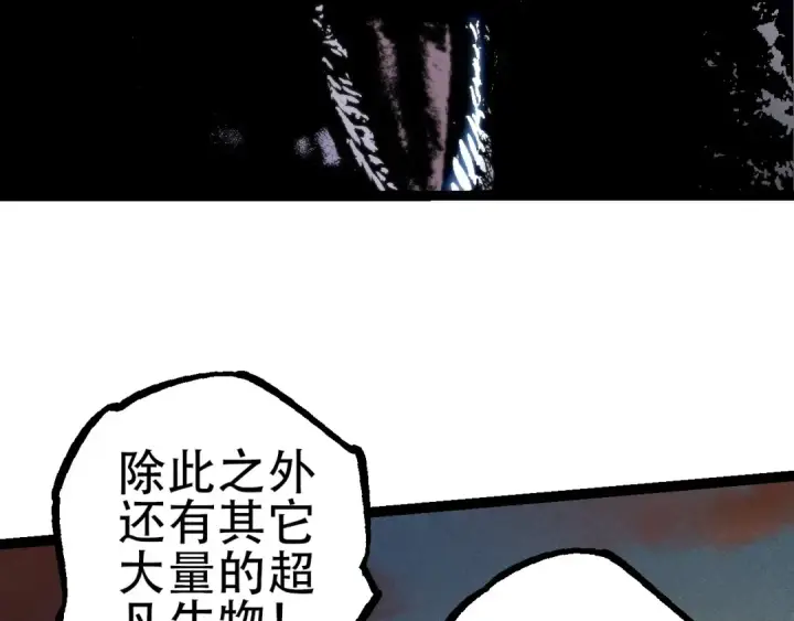 《从大树开始的进化》第74话 峡谷中的巨大树影图42