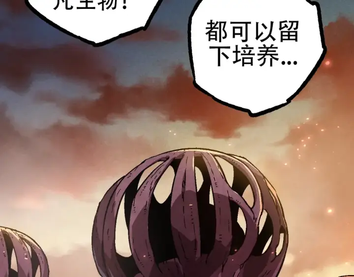 《从大树开始的进化》第74话 峡谷中的巨大树影图43
