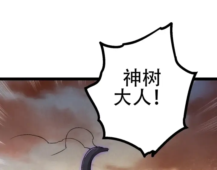 《从大树开始的进化》第74话 峡谷中的巨大树影图45