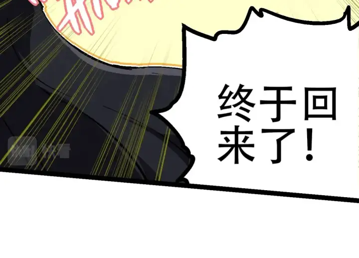 《从大树开始的进化》第74话 峡谷中的巨大树影图54
