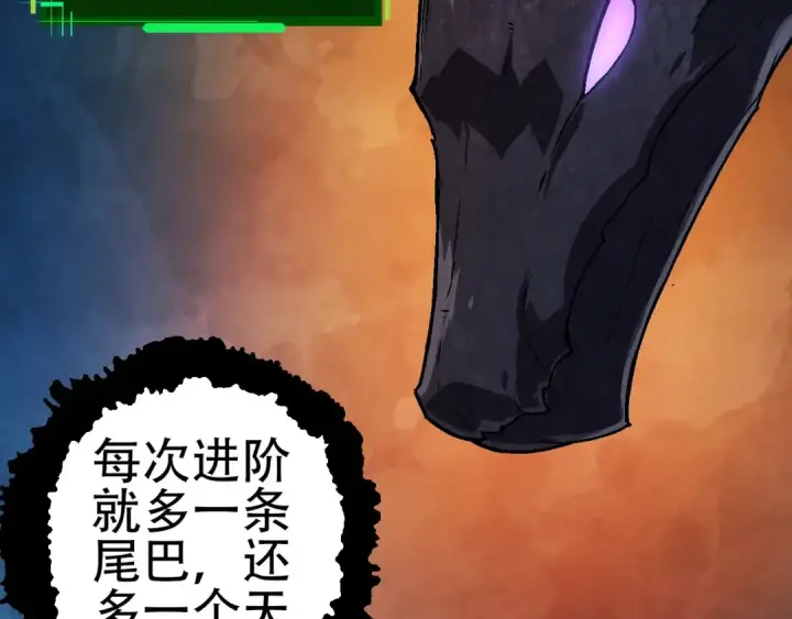 《从大树开始的进化》第74话 峡谷中的巨大树影图61