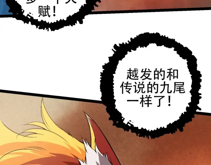 《从大树开始的进化》第74话 峡谷中的巨大树影图62