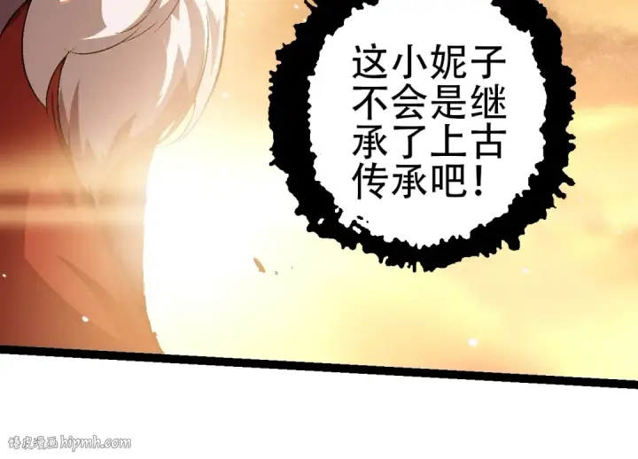 《从大树开始的进化》第74话 峡谷中的巨大树影图64