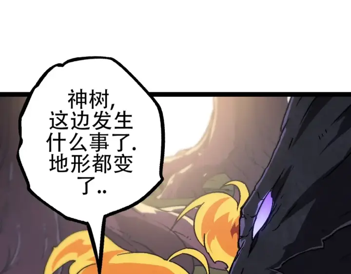《从大树开始的进化》第74话 峡谷中的巨大树影图65