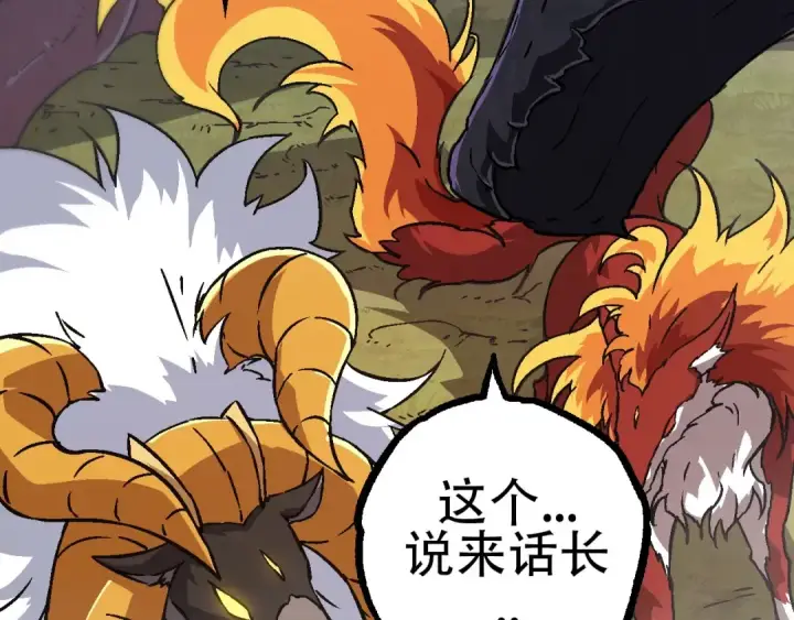 《从大树开始的进化》第74话 峡谷中的巨大树影图66