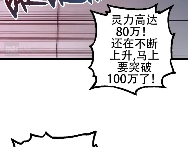 《从大树开始的进化》第74话 峡谷中的巨大树影图7