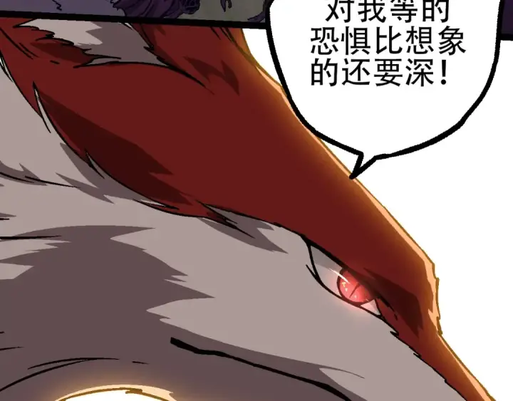 《从大树开始的进化》第74话 峡谷中的巨大树影图71