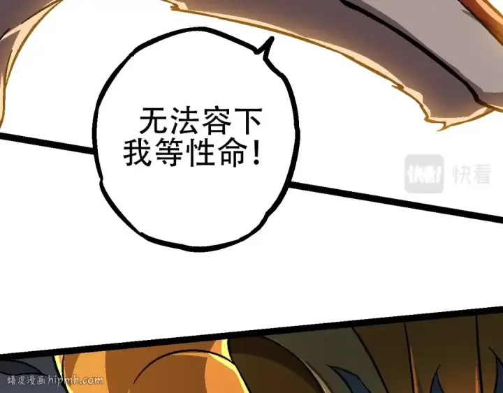《从大树开始的进化》第74话 峡谷中的巨大树影图72