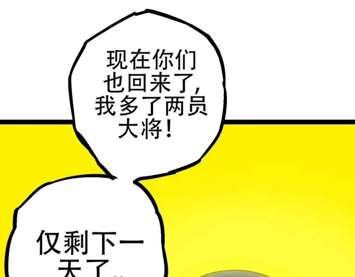 《从大树开始的进化》第74话 峡谷中的巨大树影图75
