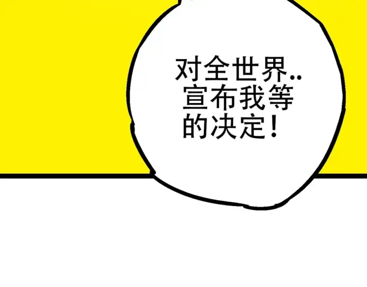 《从大树开始的进化》第74话 峡谷中的巨大树影图77