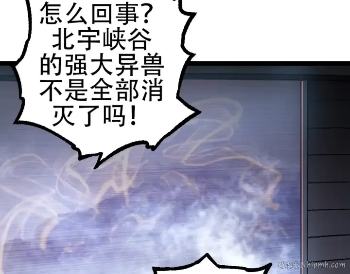 《从大树开始的进化》第74话 峡谷中的巨大树影图8