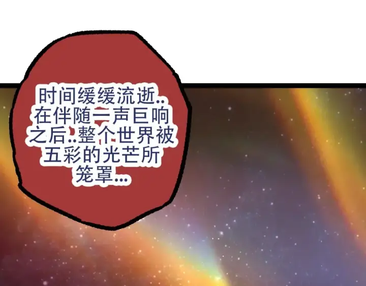 《从大树开始的进化》第74话 峡谷中的巨大树影图81