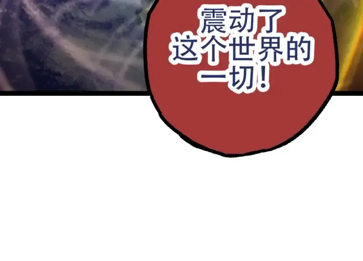 《从大树开始的进化》第74话 峡谷中的巨大树影图84