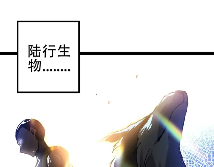 《从大树开始的进化》第74话 峡谷中的巨大树影图85