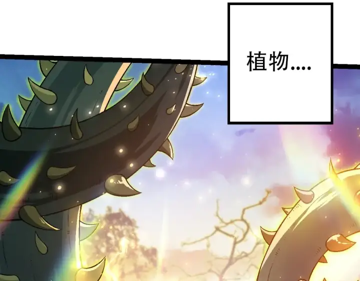 《从大树开始的进化》第74话 峡谷中的巨大树影图87