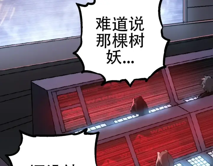 《从大树开始的进化》第74话 峡谷中的巨大树影图9