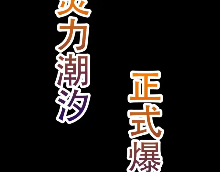 《从大树开始的进化》第74话 峡谷中的巨大树影图91