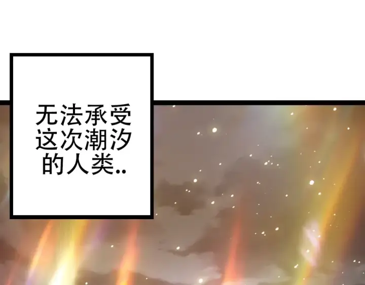 《从大树开始的进化》第74话 峡谷中的巨大树影图95