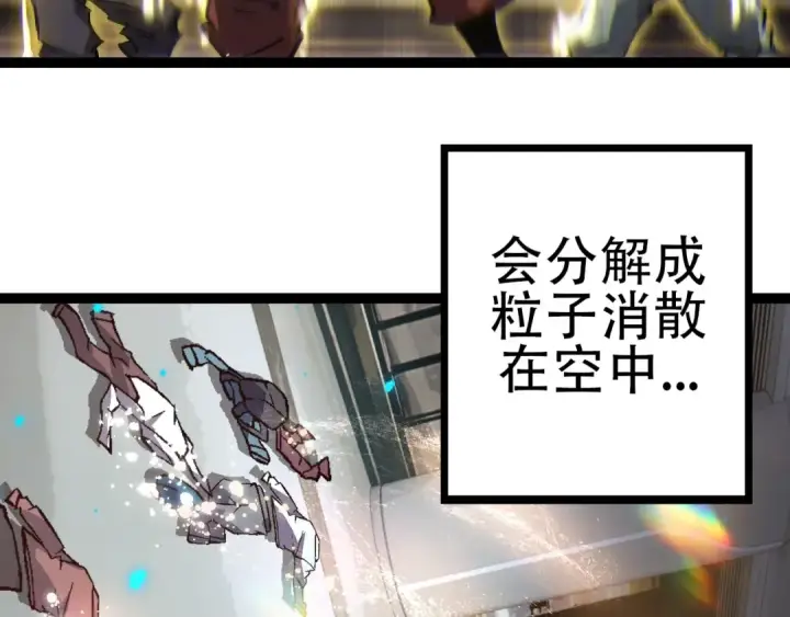 《从大树开始的进化》第74话 峡谷中的巨大树影图97