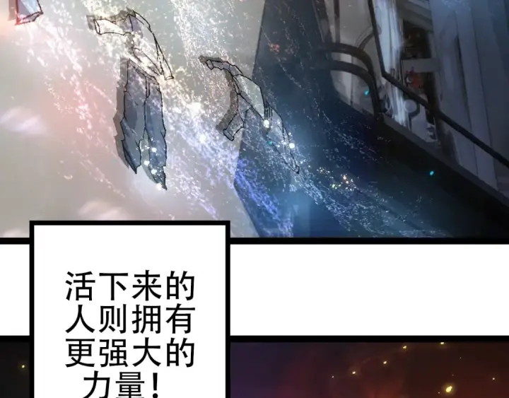 《从大树开始的进化》第74话 峡谷中的巨大树影图99