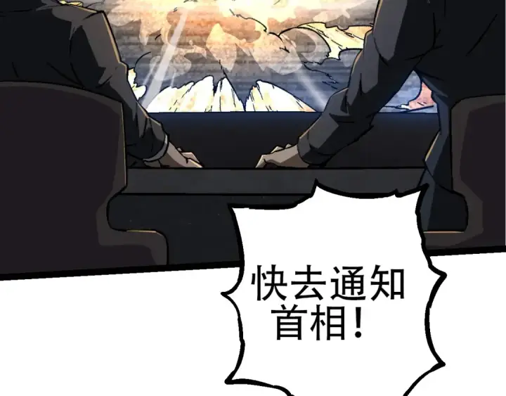《从大树开始的进化》第75话 灵力导弹来袭图110