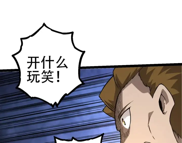《从大树开始的进化》第75话 灵力导弹来袭图125
