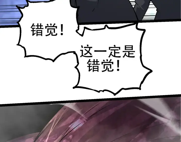《从大树开始的进化》第75话 灵力导弹来袭图127