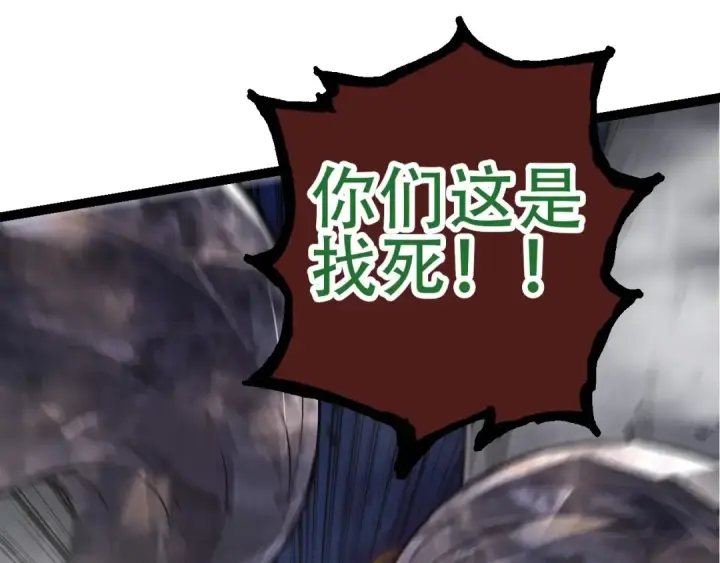《从大树开始的进化》第75话 灵力导弹来袭图135