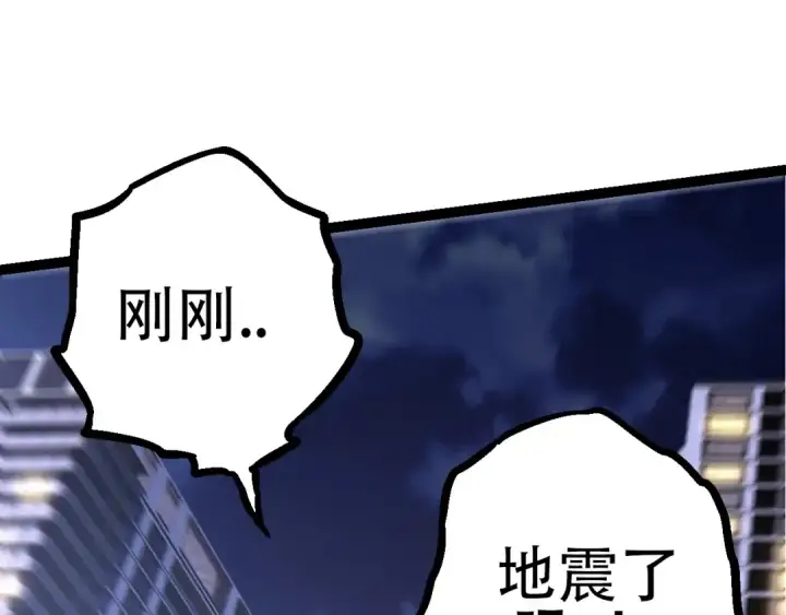 《从大树开始的进化》第75话 灵力导弹来袭图142