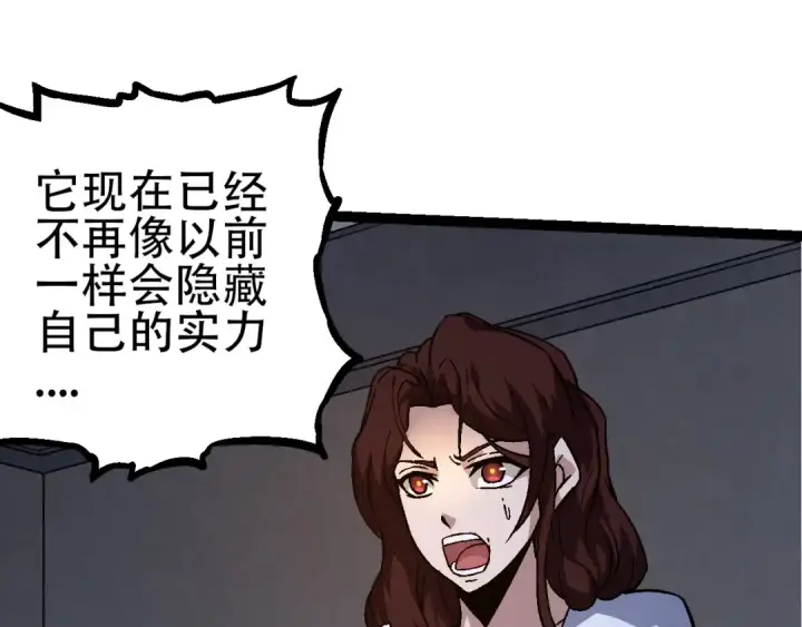 《从大树开始的进化》第75话 灵力导弹来袭图15