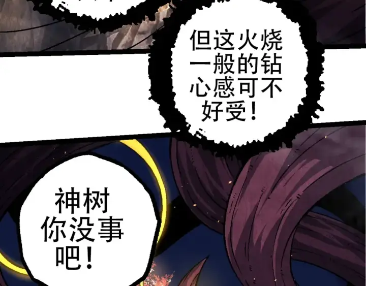 《从大树开始的进化》第75话 灵力导弹来袭图157