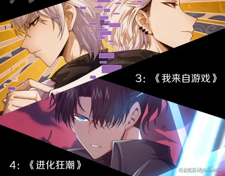 《从大树开始的进化》第75话 灵力导弹来袭图168