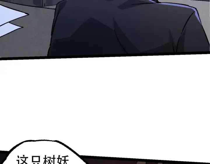 《从大树开始的进化》第75话 灵力导弹来袭图19