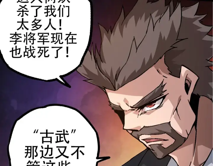 《从大树开始的进化》第75话 灵力导弹来袭图20