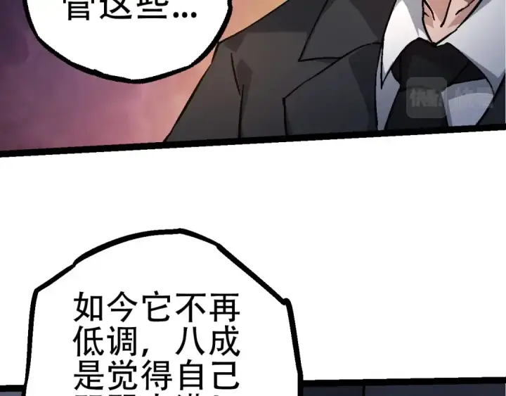 《从大树开始的进化》第75话 灵力导弹来袭图21