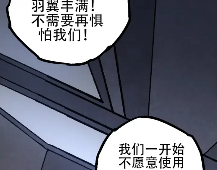《从大树开始的进化》第75话 灵力导弹来袭图22