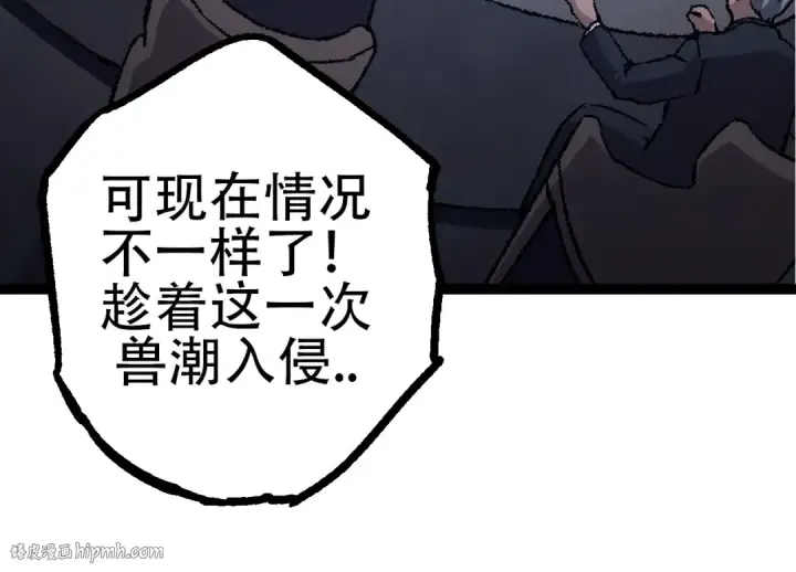 《从大树开始的进化》第75话 灵力导弹来袭图24