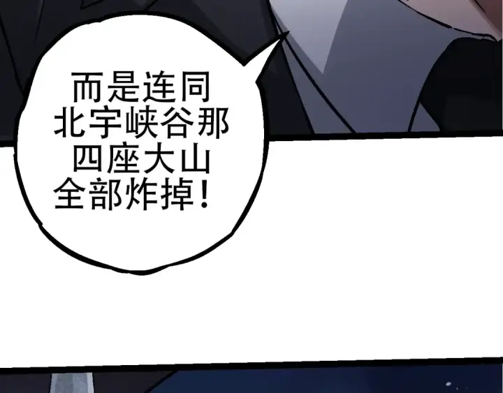 《从大树开始的进化》第75话 灵力导弹来袭图27
