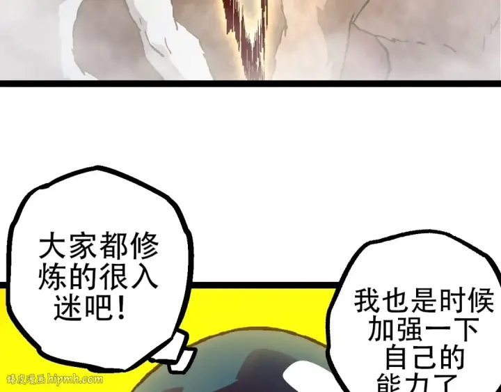 《从大树开始的进化》第75话 灵力导弹来袭图32